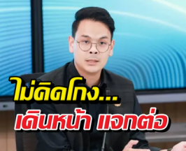 ลุยต่อ! ‘ไชยชนก’ เดินหน้าแจก AI โปร 5 ล้านสิทธิ์