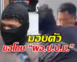 เปิดคำพูด หนุ่มไรเดอร์ หลังบุกชก ผอ.สำนักสืบสวนฯ ป.ป.ช.