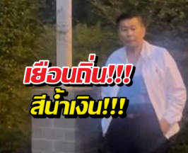 เสรีพิศุทธ์ เยือนถิ่นบุรีรัมย์ โพสต์ภาพถึงหน้าบ้านเนวิน