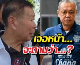 เสรีพิศุทธ์ท้าคุยหน้าบ้านเนวิน ลั่นเจอเมื่อไหร่ถามคำเดียว!