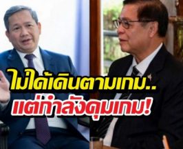 เปิดแผนลับ สีหศักดิ์ แก้เกมเขมรไม่ปล่อยให้คุมเวทีโลก!