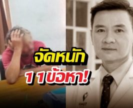 จัดหนัก11 ข้อหา! ฝรั่งเถื่อนเมาแล้วขับพุ่งชนหมอเสียชีวิต