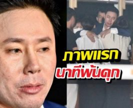 ทนายตั้มเผยทุกประเด็นหลังพ้นคุก งัดหลักฐานชุดลับสู้ต่อ