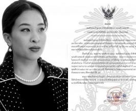 สำนักพระราชวังแถลงการณ์ เจ้าฟ้าพัชรกิติยาภา สิ้นพระชนม์