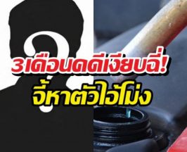 สมาพันธ์ขนส่งฯ บุกDSI จี้คดีกักตุนน้ำมัน