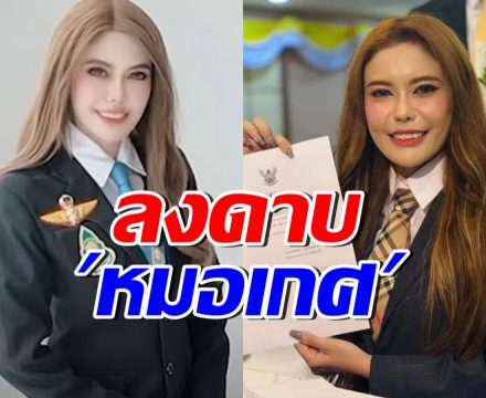 สว.หมอเกศ โดนแล้ว! กกต.ชงเอาผิด เพิกถอนสิทธิเลือกตั้ง