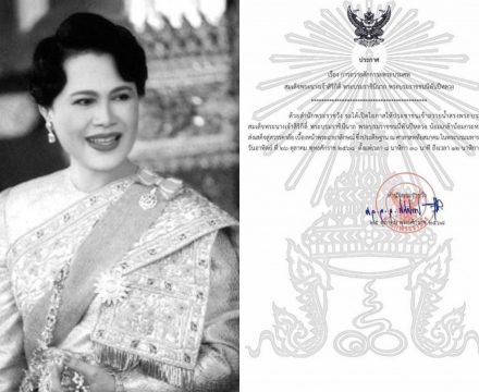 สำนักพระราชวัง ออกประกาศ การถวายสักการะพระบรมศพพระพันปีหลวง