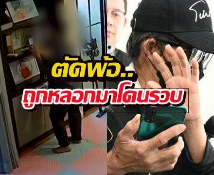 ระทึก! ตำรวจดักรวบแม่บ้านเดทตอลวางยาเด็ก หลังจบโหนกระแส