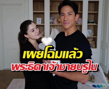 ส่องพระนามสุดไพเราะพระธิดาในเจ้าชายมาทีน-พระชายาอนิชา