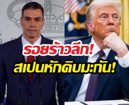 นาโต้ระอุ! สเปนโนสนโนแคร์ สั่งแบนเครื่องบินรบสหรัฐฯ ห้ามผ่าน