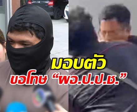 เปิดคำพูด หนุ่มไรเดอร์ หลังบุกชก ผอ.สำนักสืบสวนฯ ป.ป.ช.