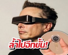 Blindsight เทคโนโลยีล่าสุด ทำให้คนตาบอดมองเห็นได้