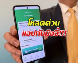 DE-fence: แอปพลิเคชันฟรี ป้องกันเบอร์และ SMS มิจฉาชีพ