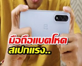 OnePlus ปล่อยของ! เปิดตัว Nord 5 และ Nord CE5 มือถือแบตโหด สเปกแรง