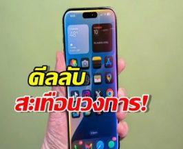 เลื่อนบ่อย! Apple สุดทน ต้องจ้าง Google (Gemini) มากู้หน้า Siri!