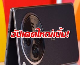 อัปเดตใหญ่เบิ้ม! OnePlus Open ได้ OxygenOS 16 ฟีเจอร์ใหม่จุกๆ!