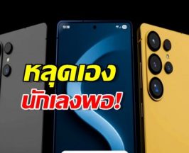 One UI 8.5 เผยโฉม Galaxy S26 ครบทุกรุ่น ดีไซน์ใหม่เป็นไงมาดู