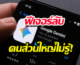 ฟีเจอร์ลับ Gemini เสกตารางชีวิตให้เป๊ะในคลิกเดียว