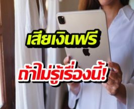 iPad Pro vs iPad Air: 3 เรื่องลับที่คนส่วนใหญ่ไม่รู้ก่อนควักตังค์จ่าย