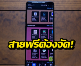 เจอ 5 แอปเทพ F-Droid ดีกว่าของ Google แบบคนละโลก