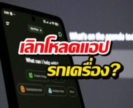เลิกโหลดแอปรกเครื่อง?ChatGPT ยัดทุกอย่างไว้ในแชทเดียว