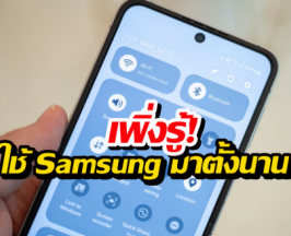 วิธีเปิดฟีเจอร์ลับแก้ Wi-Fi อืด เช็คจุดอับสัญญาณได้เอง