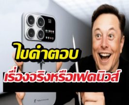 สรุปชัด!! มือถือ Pi ของ Elon Musk มีจริง หรือ ข่าวลือจกตา?