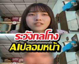 น่ากลัว Lucy2.0 สวมรอยเป็นแม่-แฟน VideoCallคุยสดๆ