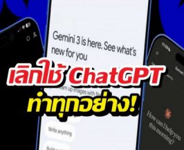 เลิกใช้ ChatGPT ทำทุกอย่าง! เผย 4 AI ลับที่ทำงานเทพกว่าจนคุณต้องทิ้งตัวเก่า