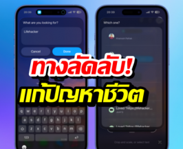 iPhone ทำแบบนี้ได้ด้วยเหรอ? วิธีหาแชทเก่าให้เจอใน 2 วิ!