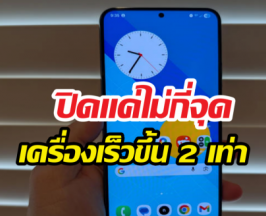 Samsungเครื่องอืด? ลองปิด4ฟีเจอร์นี้ ลื่นเหมือนซื้อใหม่!