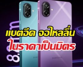 งบน้อยแต่ได้จอ 120Hz! ส่องสเปก M17e ก่อนเปิดตัวจริง
