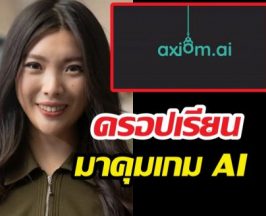 เด็กดรอปเรียน ปั้นบริษัทปีเดียวขึ้นยูนิคอร์น ท้าชนจุดอ่อนAIโลก!