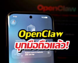 ChatGPT มีหนาว! Tecno ส่ง EllaClaw สั่งงานข้ามแอปได้