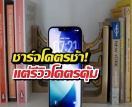 iPhone 17e: ชาร์จ MagSafe ช้าแล้วไง? ใครแคร์!