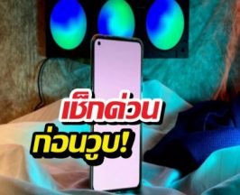 ส่องด่วน! วิธีเช็กมือถือโดนฝังมัลแวร์ไหม? พร้อมวิธีแก้