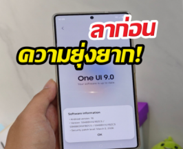 หลุด 2ฟีเจอร์ใหม่ OneUI9.0 ที่ต้องกรี๊ด