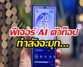 Samsung ใจดี! มือถือรุ่นเก่าเตรียมรับฟีเจอร์S26ฟรี