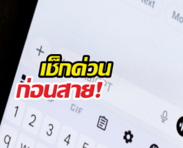 โดนเข้าให้! ฝรั่งเจอดี AI เอาเบอร์มือถือไปแจกคนแปลกหน้า