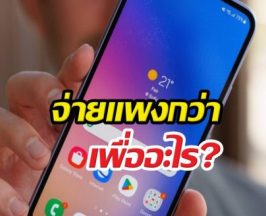 Samsung ปล่อยแพตช์ปลอดภัยใหม่ให้รุ่นนี้แล้ว