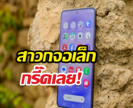Samsung ซุ่มทำ Galaxy S27 Pro สเปกเทพแต่พกง่าย?