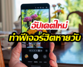 ผู้ใช้ซัมซุงโวยลั่น One UI 8.5 แอบลบโหมดนี้ออกเฉย
