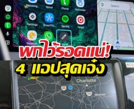 4แอปนอกกระแสบน Android Auto เซฟทั้งเงินและเวลา