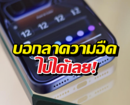 iOS 27 กำลังจะทำสิ่งนี้... บอกลาความอืดไปได้เลย