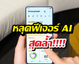 Galaxy Watch ตัวใหม่จะเตือนก่อนที่เราจะป่วย