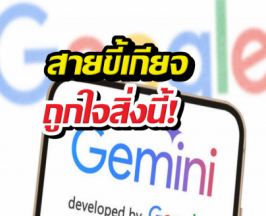 Google เอาจริง! ส่ง AI คุมเข้มทุกแอปในเครื่อง