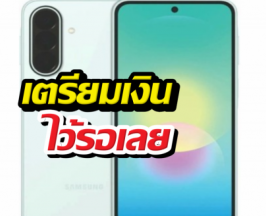Samsung A27 เผยโฉม! สเปกแรงโดนใจ มาพร้อมสีใหม่
