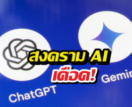 สงคราม AI เดือด! Gemini-Claude เริ่มแย่งเค้กสำเร็จ