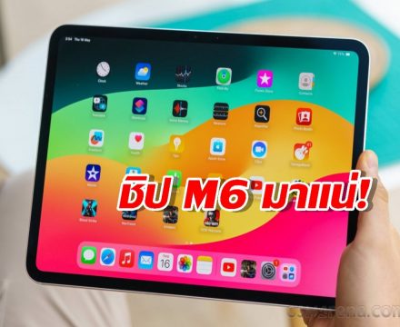 Apple ซุ่มพัฒนา iPad Pro รุ่นใหม่ แรงจนแท็บเล็ตอื่นต้องมองค้อน