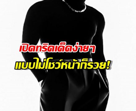 พ่อหนุ่มคนนี้ใช้ AI ทำคลิปกวาด 2 ล้านเหรียญต่อเดือน!